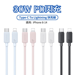 低價 iPhone充電線 30W PD快充 iPhone16 雙Type-C傳輸線 i15 60W閃充 2.4AUSB