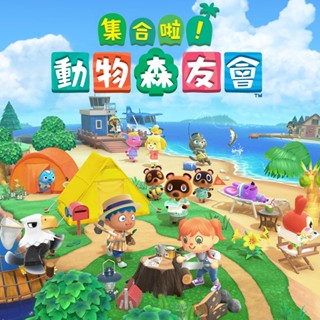 NS 任天堂 Switch 集合啦！動物森友會 中文版 遊戲片 臺灣代理商公司貨