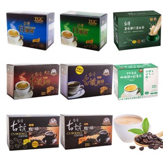 [TGC]高山咖啡、華山咖啡，一箱24盒 整箱特惠免運 屬於臺灣人的咖啡