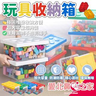 愛北鼻 臺灣現貨 樂高玩具收納箱 兒童玩具收納箱 零食箱 收納盒 儲物箱 整理 收納 玩具 玩具箱 小物收納 分類整理