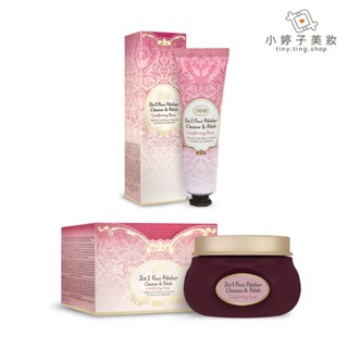 SABON 二合一臉部純淨磨砂膏 珍萃玫瑰 60ml/125ml 小婷子美妝 專櫃公司貨