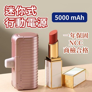 出清啦 ALTI迷你行動電源 直插式口袋行動電源 加長版不卡殼 移動電源 適用 iPhone 16 15 安卓 三星