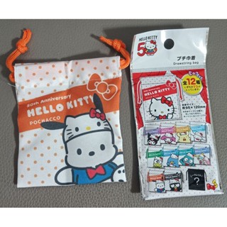 * 日本 三麗鷗 Hello Kitty 50週年 帕恰狗 戴凱蒂貓帽 造型 萬用 小物 收納 束口袋