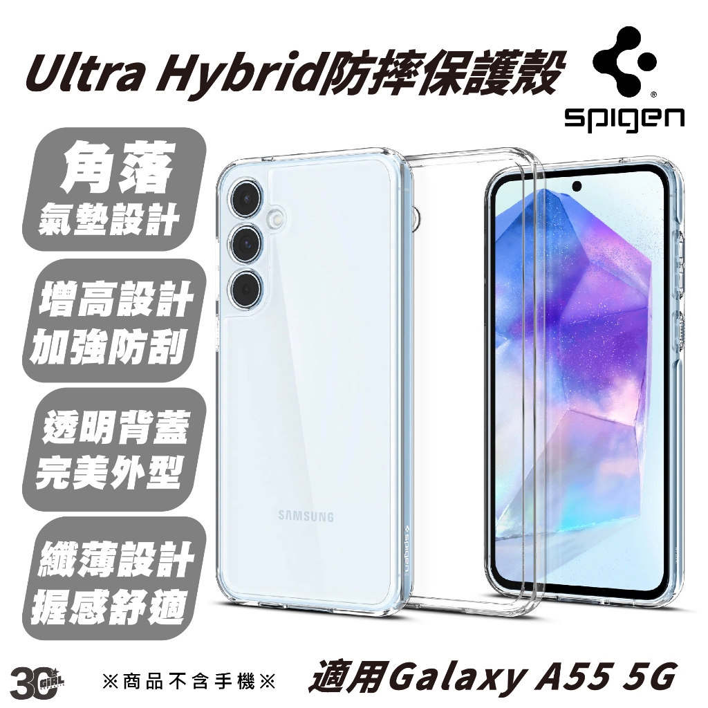 Spigen SGP Ultra Hybrid 保護殼 防摔殼 手機殼 適 SAMSUNG Galaxy A55 5G