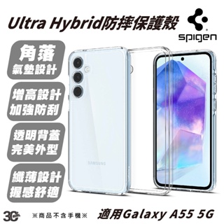 Spigen SGP Ultra Hybrid 保護殼 防摔殼 手機殼 適 SAMSUNG Galaxy A55 5G