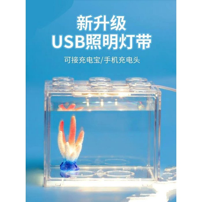 大號暖黃色積木鬥魚缸專用USB小型魚缸LED燈帶照明燈微景觀藻缸投射燈【全新現貨】