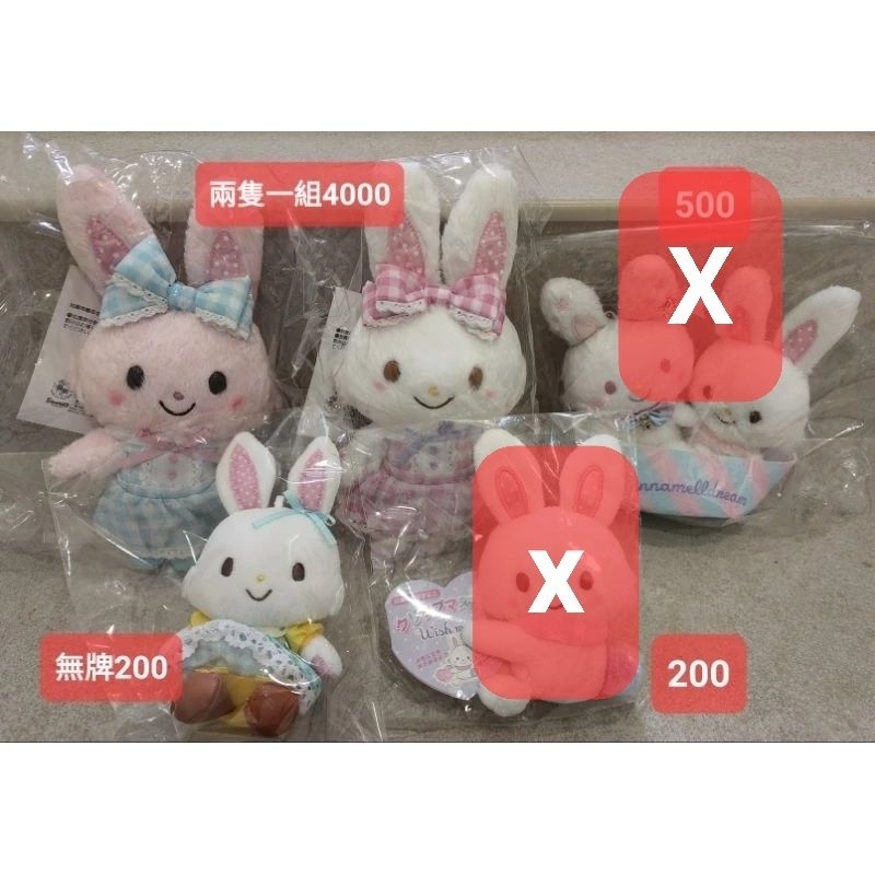 ［出清］三麗鷗 許願兔 wish me mell 30週年 限定 絕版 裝扮 娃娃 玩偶 抱枕 毛毯