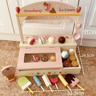 啟蒙早教木製-冰淇淋車甜筒雪糕機蛋糕套裝玩具收納 玩具收納櫃 兒童玩具 兒童玩具益智玩具 兒童玩具車 兒童節禮物