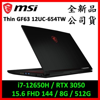 MSI 微星 Thin GF63 12UC-654TW 電競筆電(i7-12650H/RTX3050)