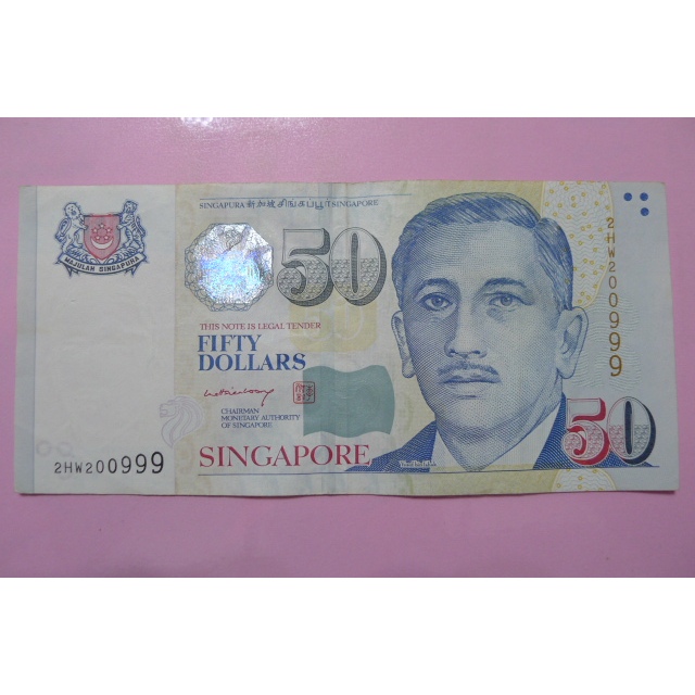 【YTC】貨幣收藏-新加坡 新加坡元 新幣 50元 紙鈔  2HW200999