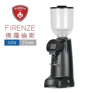 【EUREKA優瑞卡】FIRENZE 75 75mm 磨豆機/HG1570BK(黑/110V)|Tiamo品牌旗艦館