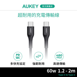 AUKEY Type-C to Type-C 1.2/2M 充電線 (CB-AKC3/CB-AKC4)