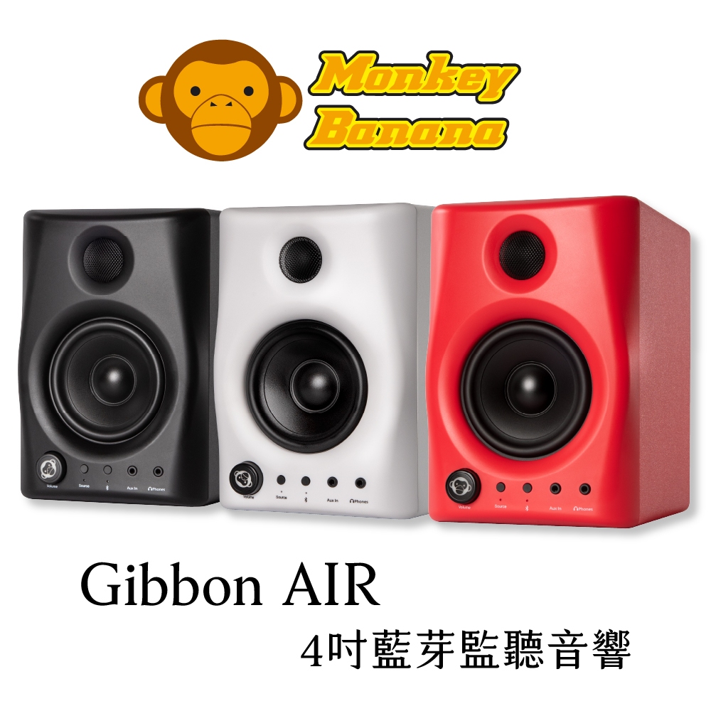 【旋弦樂器】24H出貨 Gibbon Air 4吋藍芽監聽喇叭 - 德國Monkey Banana