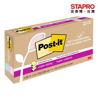 3M Post-it利貼狠黏環保抽取式便條紙/R330R-6SSNRP/76x76mm/混色 ｜史泰博