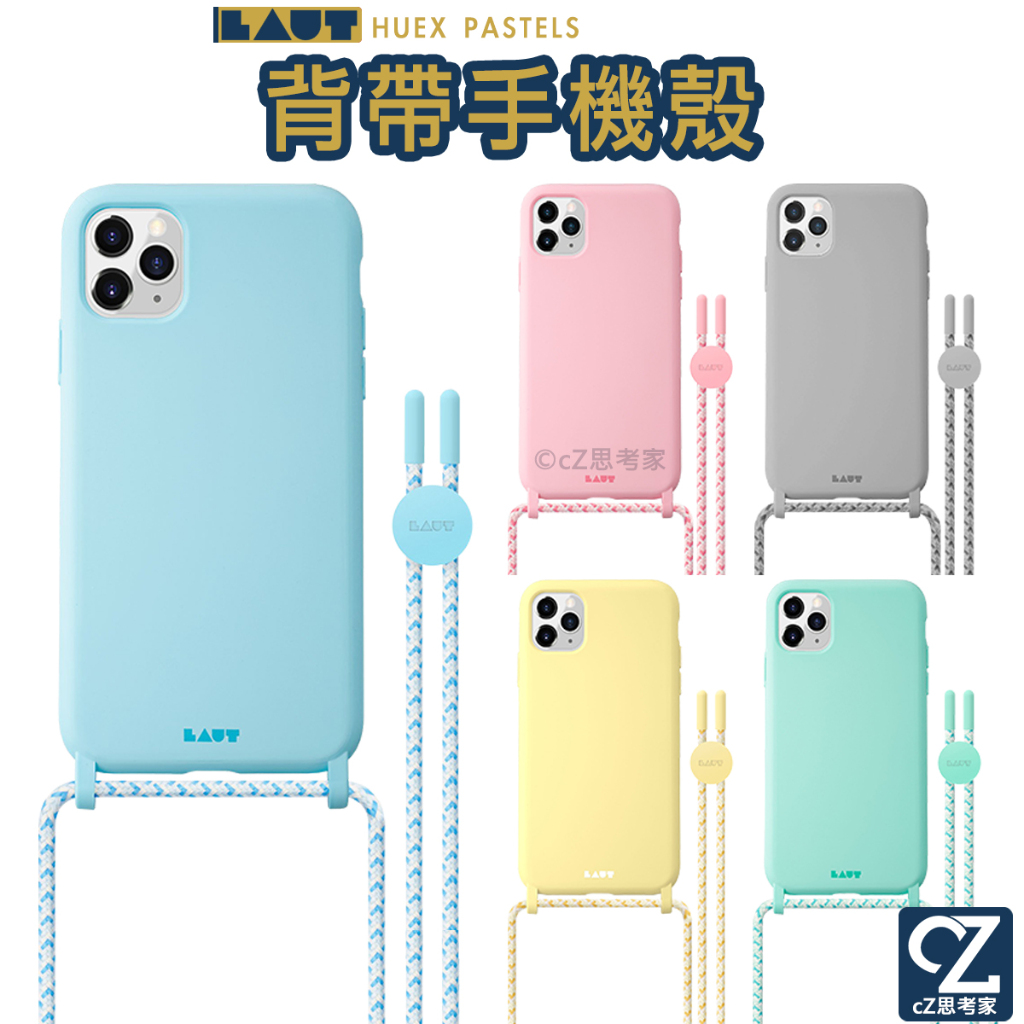 LAUT HUEX PASTELS 馬卡龍繩索背帶手機殼 iPhone 12 Pro Max mini 保護殼 思考家