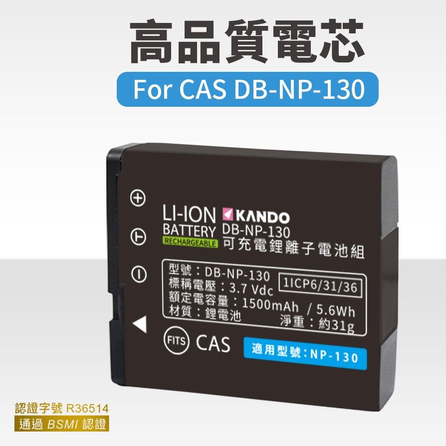 🉐【台灣現貨】Casio EXILIM EX-ZR3500 EX-ZR5000 電池 NP-130 NP130A