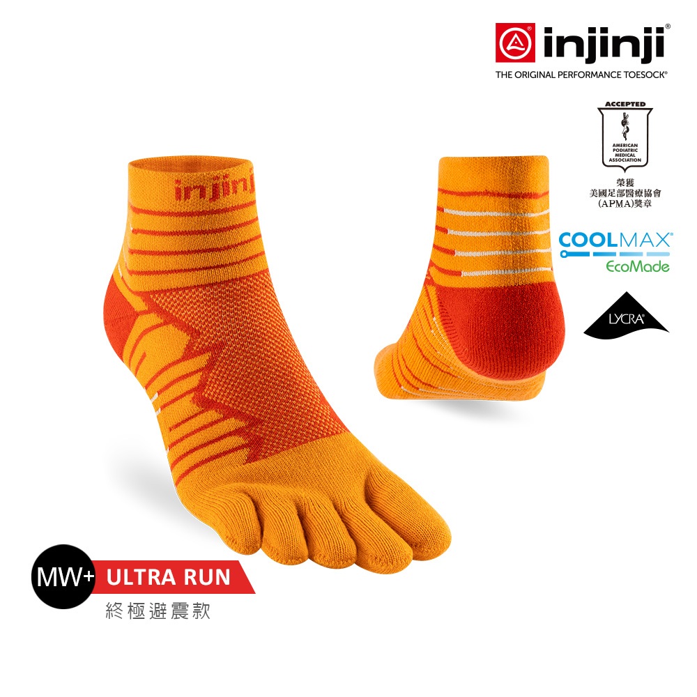 【injinji】Ultra Run終極系列五趾短襪(沙漠橘)-NAA6414|避震緩衝 推薦路跑用 慢跑 馬拉松襪