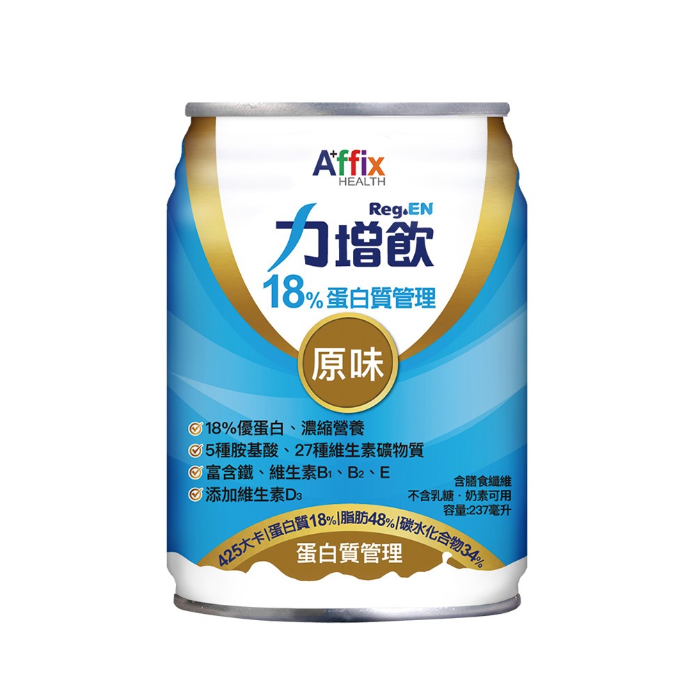 力增飲蛋白質18%原味低糖D3升級配方237ml*24罐/箱（加送4罐） 維康 免運