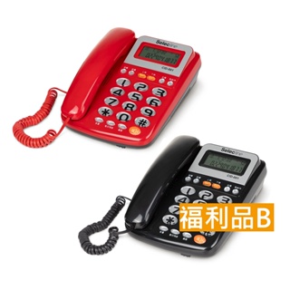【福利品B】來電顯示有線電話機 有線電話 電話