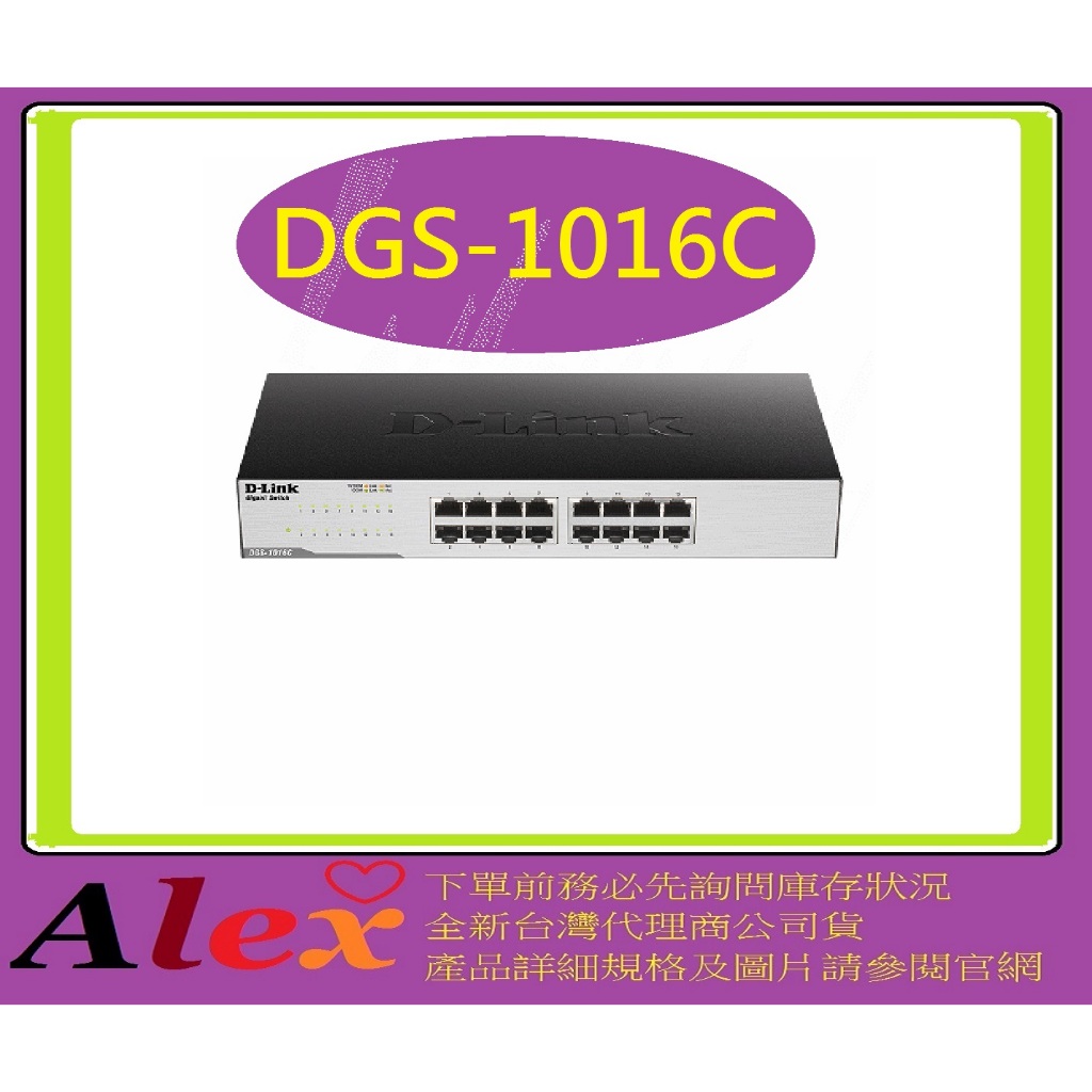 D-Link友訊 DGS-1016C 16埠 Gigabit 非網管節能型交換器