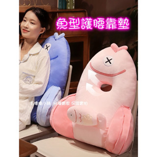 臺灣現貨❤️加大厚魚型護腰墊電競椅靠背午睡枕電腦椅 辦公椅腰靠床頭靠墊沙發抱枕