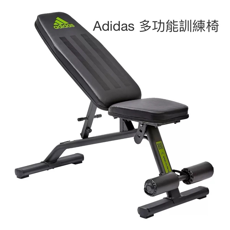 Adidas 多功能訓練椅 #140741