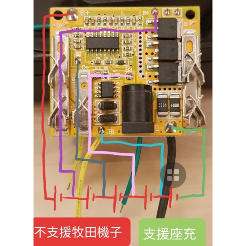 副廠，牧田型電池18v保護板，大電流牧田18v保護板，電路板，牧田1,2,3層電池殼套餐，牧田 電池 外殼（附組裝影片）