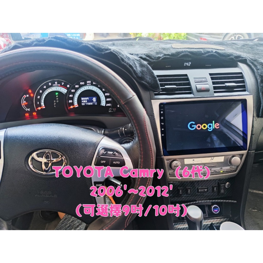 Camry 6代 六代 安卓機 06-11年 9吋 10吋 專用 導航 音響 螢幕 主機 安卓 多媒體 影音 車機