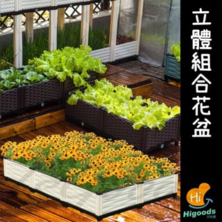 種菜箱 栽培箱 種菜盆 蔬菜箱 種植箱 種菜神器 陽臺種菜 菜盆 陽臺種菜 (好熱銷🔥)_☆好物優HiGoods☆