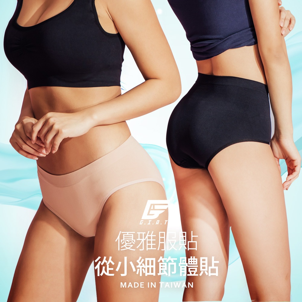 【GIAT】冷泉涼感-抗菌彈力無縫內褲 台灣製 女內褲