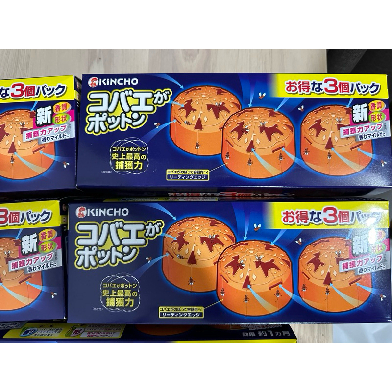 【現貨】日本 金鳥KINCHO 果蠅誘捕盒 3入超值組 廚房必備良物