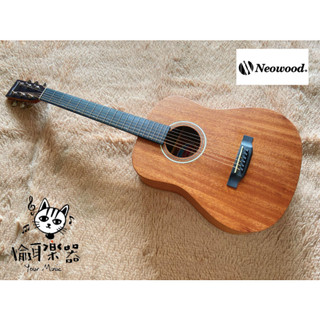 ♪ Your Music 愉耳樂器♪Neowood TM2附琴袋 Baby 34吋全桃花心木民謠吉他旅行吉他 小桶身