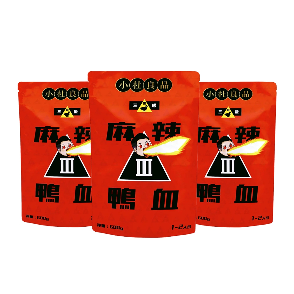 【小杜良品 】 三級麻辣鴨血(600g/袋) X 3袋