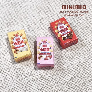 ♦️MINIMIO♦️ 袖珍 泡芙 餅乾 零食 微縮 模型