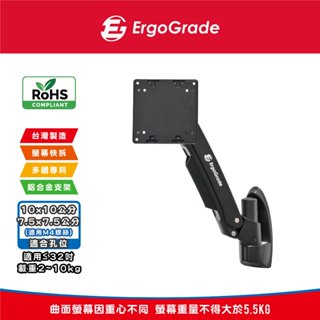 ErgoGrade 32吋 鋁合金 EGATW10Q 單臂式 電腦螢幕壁掛架 電視壁掛架 顯示器支架 曲面螢幕支架
