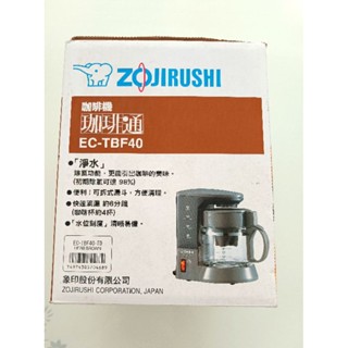 象印咖啡壺 方便好用保溫效果佳