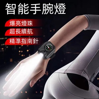 【清倉處理-不好用包退】升級版便捷戶外多功能防水智慧手腕燈Type-C充電白雷射指南針溫度計傘繩登山錶跑步燈多種燈光模式