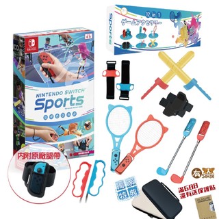 有Sense NS Switch OLED Switch2 Sports 現貨 台灣公司貨 中文版 運動 SPORT