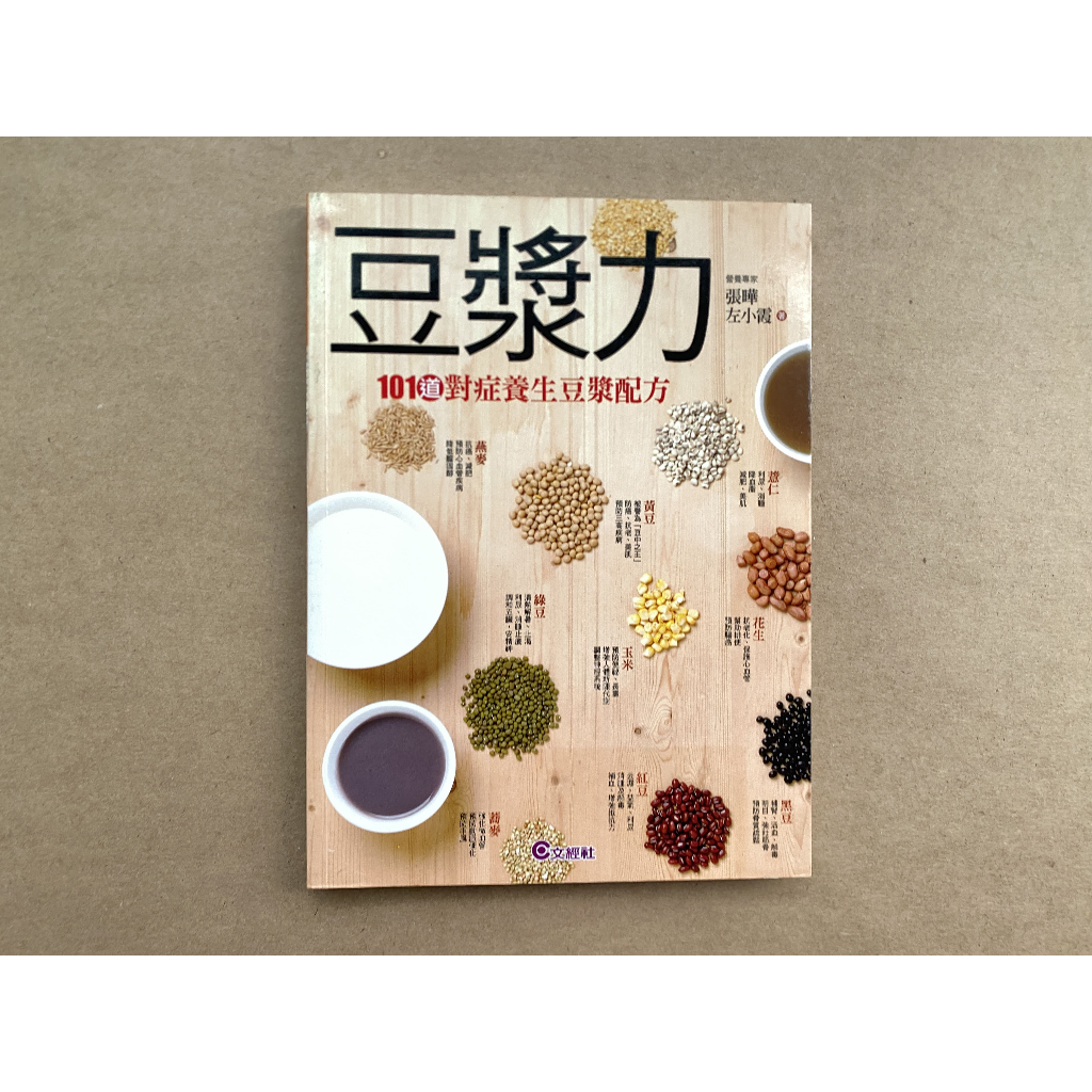 1.豆漿力 作者：張曄 左小霞 2.馬鈴薯拯救了一鍋湯 作者：羅伯特 沃克 3.恐怖的10大食品添加物  作者:江晃榮