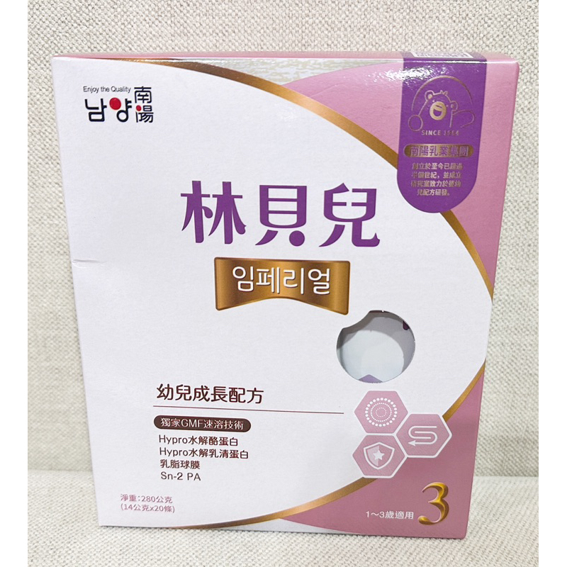 全新 林貝兒 3號奶粉 隨身包 14克*20條 有效期限2025/2/4