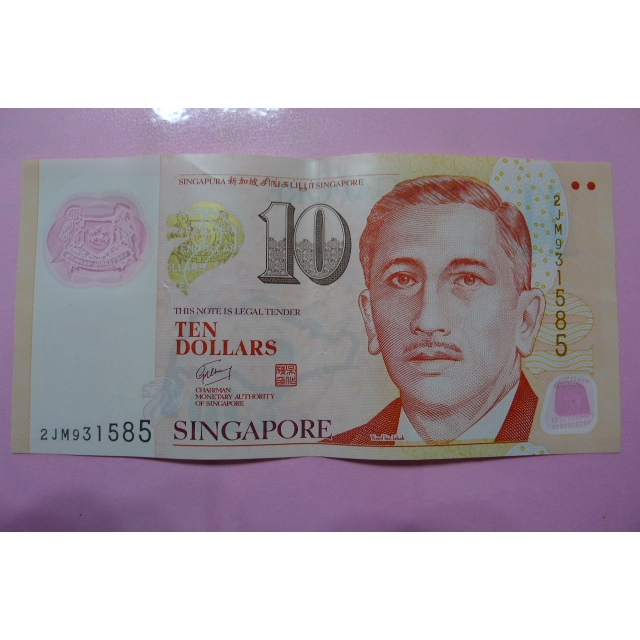 【YTC】貨幣收藏-新加坡 新加坡元 新幣 10元 紙鈔 塑膠鈔 塑膠貨幣  2JM931585