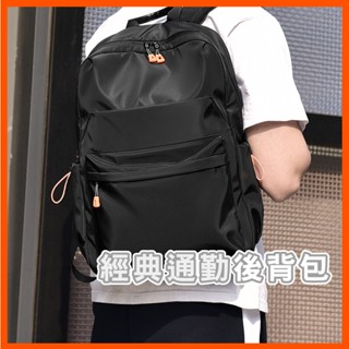 通勤商務 防潑水 電腦後揹包 旅行揹包 商務後揹包 雙肩包 男士學生書包 耐重多隔層 大容量 潮流休閒後揹包 臺灣現貨