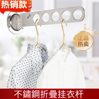 💥精品熱賣💥【可開票】加厚不鏽鋼摺疊掛衣杆壁掛式晾衣架可多角度調節隱形晾衣杆五金件🏋賴賴五金生活館