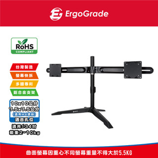 ErgoGrade 34吋 鋁合金 EGTS732Q 桌上型 雙螢幕支架 電腦螢幕支架 液晶螢幕支架 螢幕支架 顯示器架