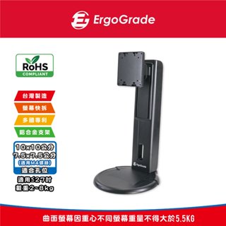 ErgoGrade 27吋 快拆式 EGHA741Q 桌上型旋轉升降 電腦螢幕底座 電腦螢幕支架 螢幕增高架 顯示器支架