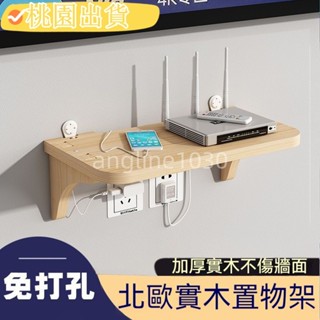 免打孔 收納置物架 實木置物架 掛墻上機頂盒路由器床頭免打孔壁掛收納隔板 置物架收納 隔板託 客廳置物架 收納架 置物架