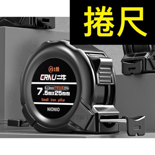 《五金勘吉》捲尺 捲尺 25mm 5米 7.5米 全公分 超耐用捲尺 加寬捲尺 尺 量水管 量不鏽鋼 量木頭 量門框