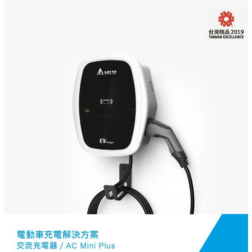 台達電充電樁的價格推薦 - 2026年2月 | 比價比個夠BigGo