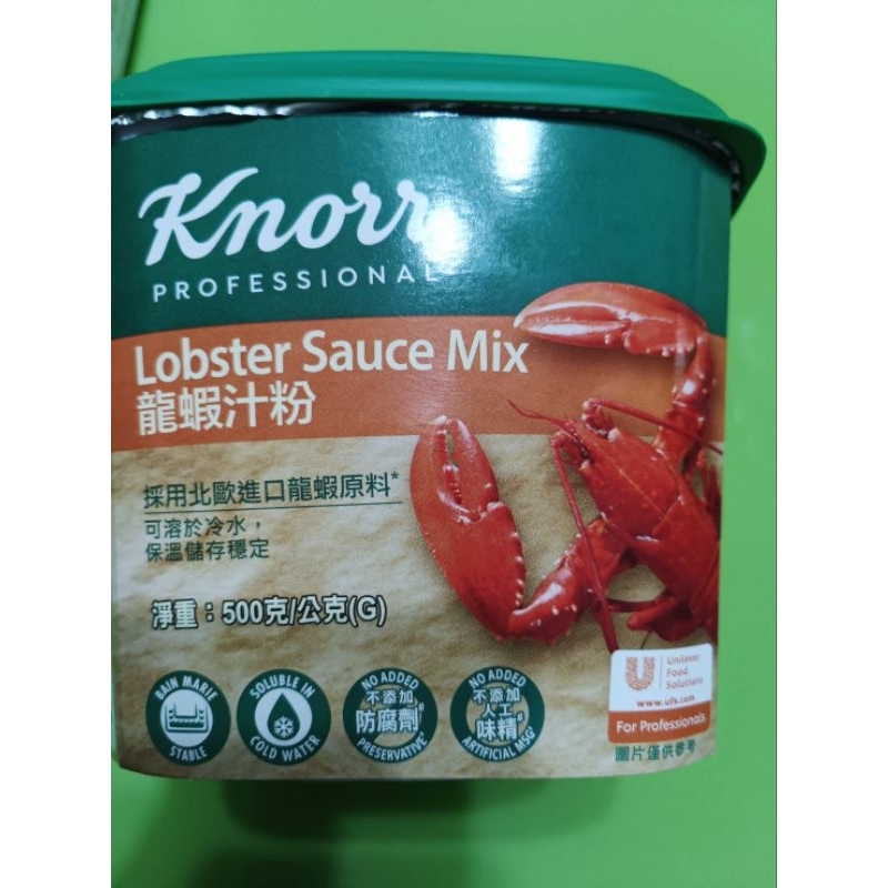 康寶 Knorr 龍蝦汁粉 500g