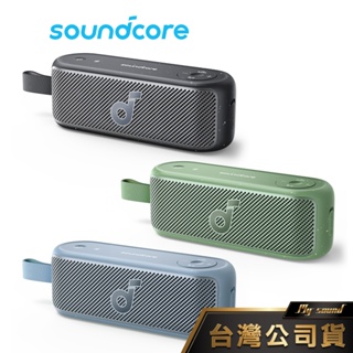 Soundcore Motion 100 攜帶式防水藍牙喇叭 A3133 藍牙喇叭 防水喇叭